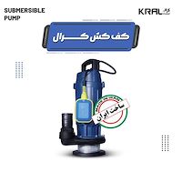 فروشنده کف کش کرال